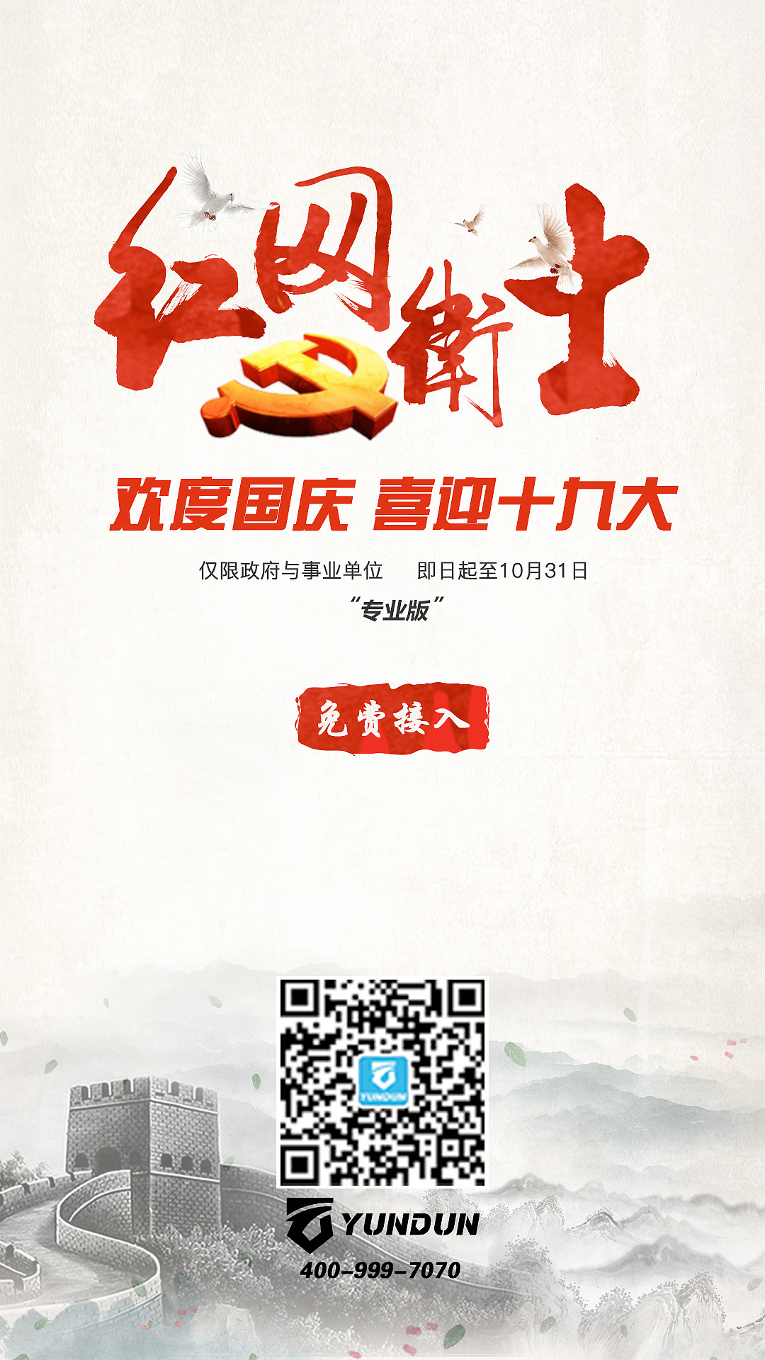 公司市场部所需物料（图ZMTc4MjQ2MDY4） - 宣传物料 - 站酷设计师金彩华燕原创素材 - 站酷ZCOOL