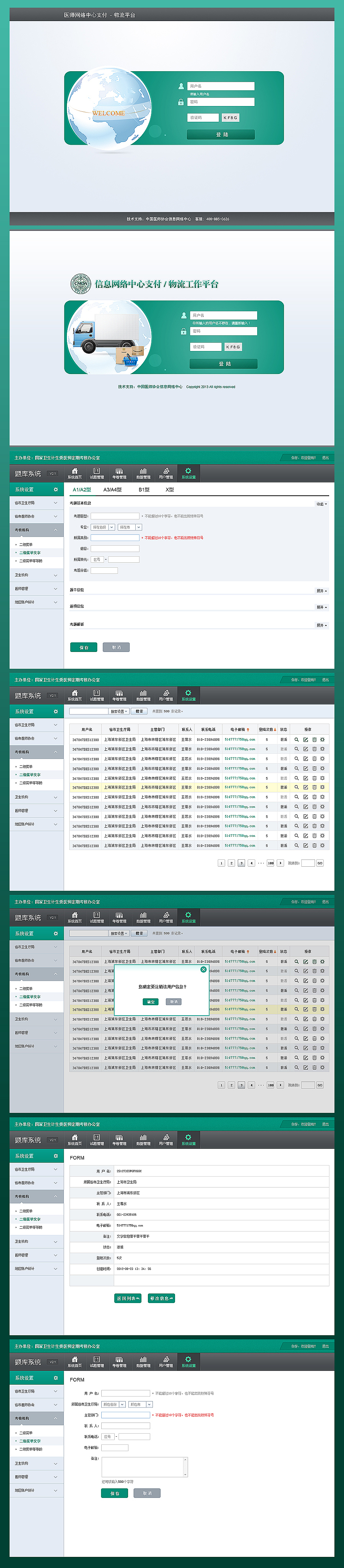 2013-3套cms设计以及一些图标设计（图ZMTcxNDg0MDg=） - 软件界面 - 站酷设计师烟火冰之夏原创素材 - 站酷ZCOOL