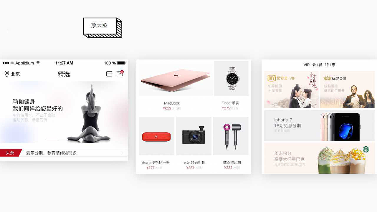 【东道设计学院】UI设计学员张*作品（图ZODUzODQ3Mjg=） - APP界面 - 站酷设计师东道设计学院原创素材 - 站酷ZCOOL