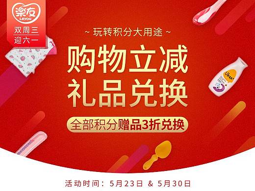 积分兑换