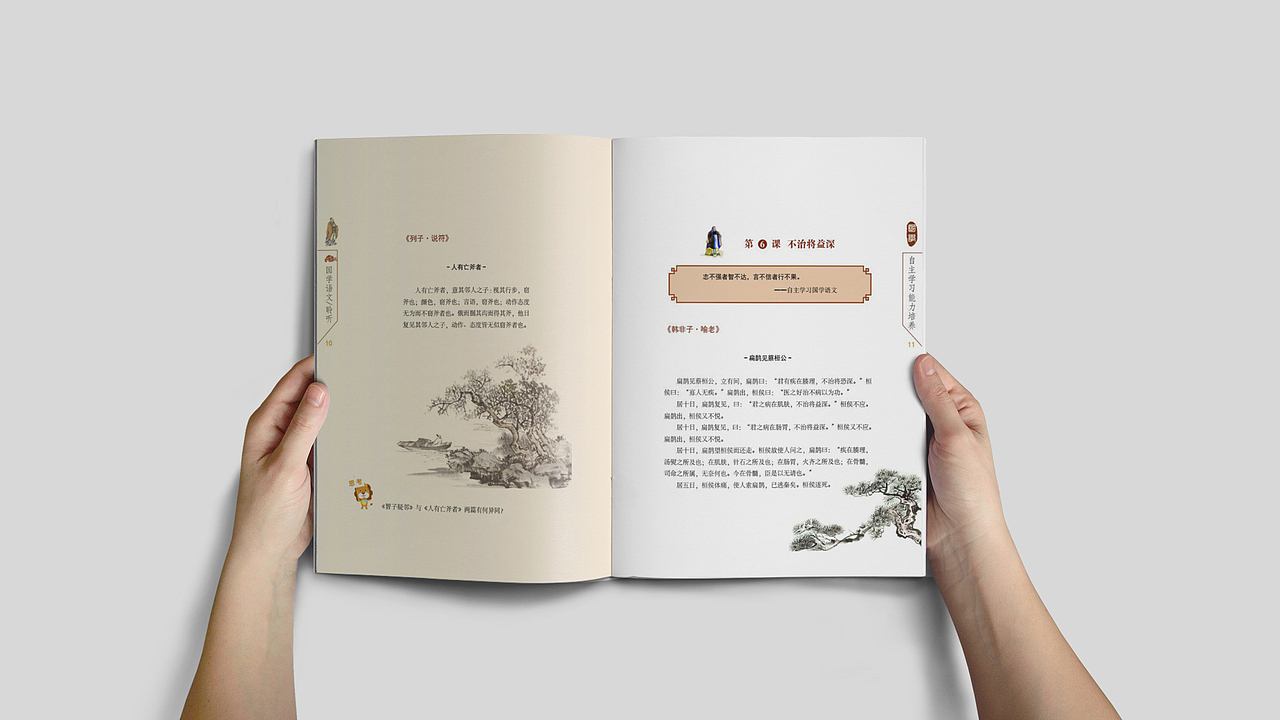 书中自有黄金屋 —— 《一起来认识国学的魅力》（图ZMTE4MTgxMzQ0） - 书籍/画册 - 站酷设计师bridge牛奶先森原创素材 - 站酷ZCOOL
