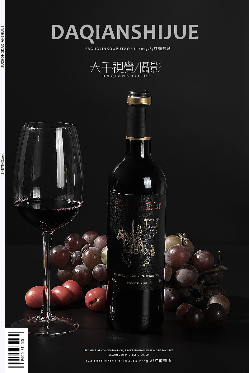 法国进口红葡萄酒 红酒摄影拍摄