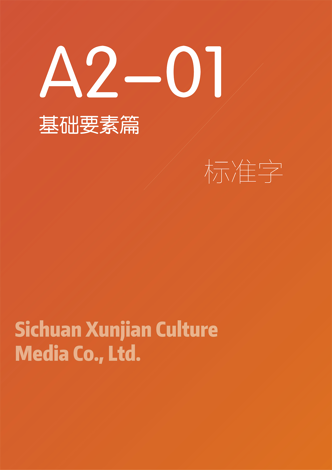 VI手册（图ZMTQ4ODYzOTM2） - 宣传物料 - 站酷设计师桐先生原创素材 - 站酷ZCOOL