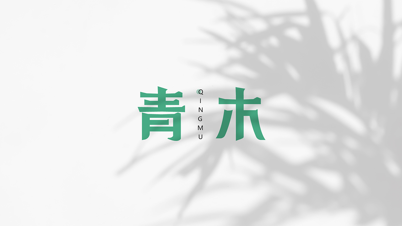 青木科技logo