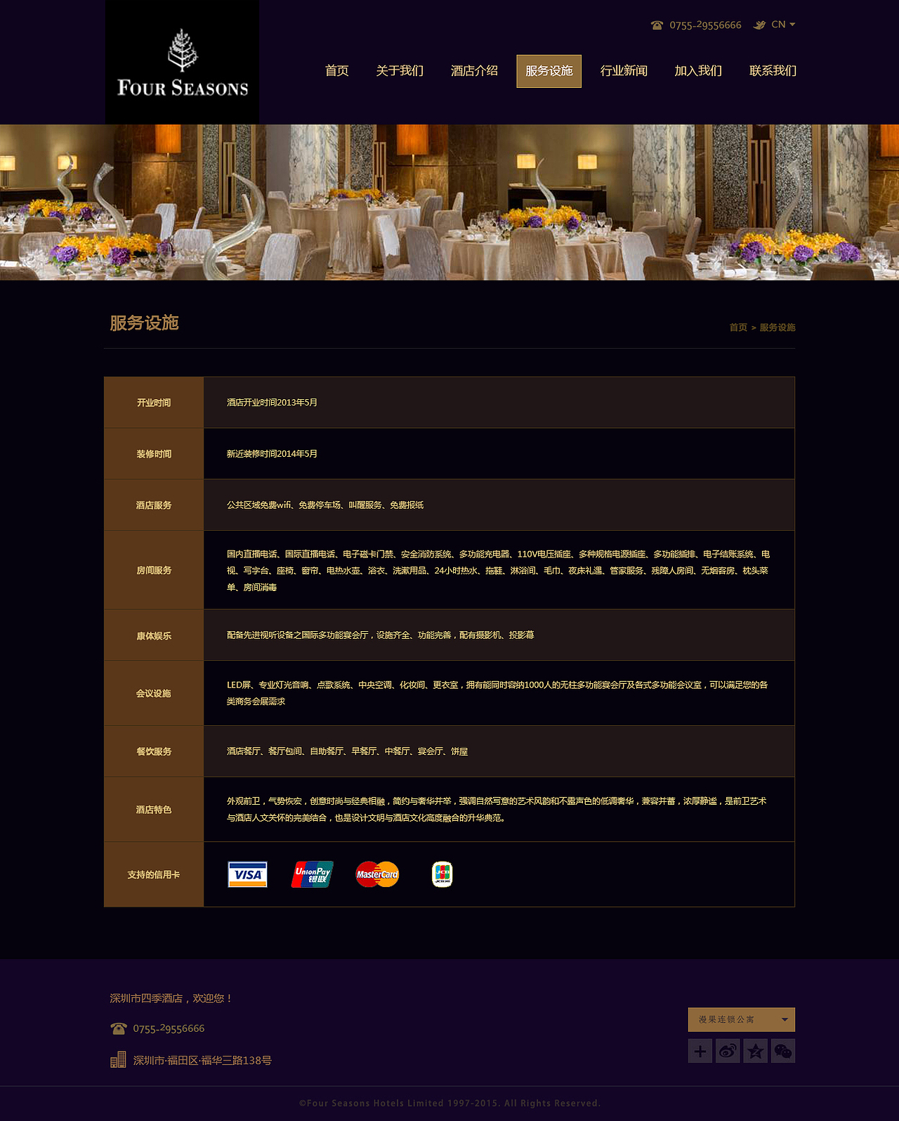 酒店网站（图ZMzg3MTE2MTI=） - 企业官网 - 站酷设计师sanbuyu1234原创素材 - 站酷ZCOOL