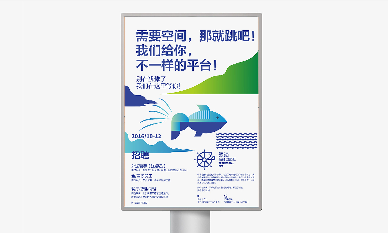 餐饮品牌领海海鲜自助汇VIS设计-厚启设计