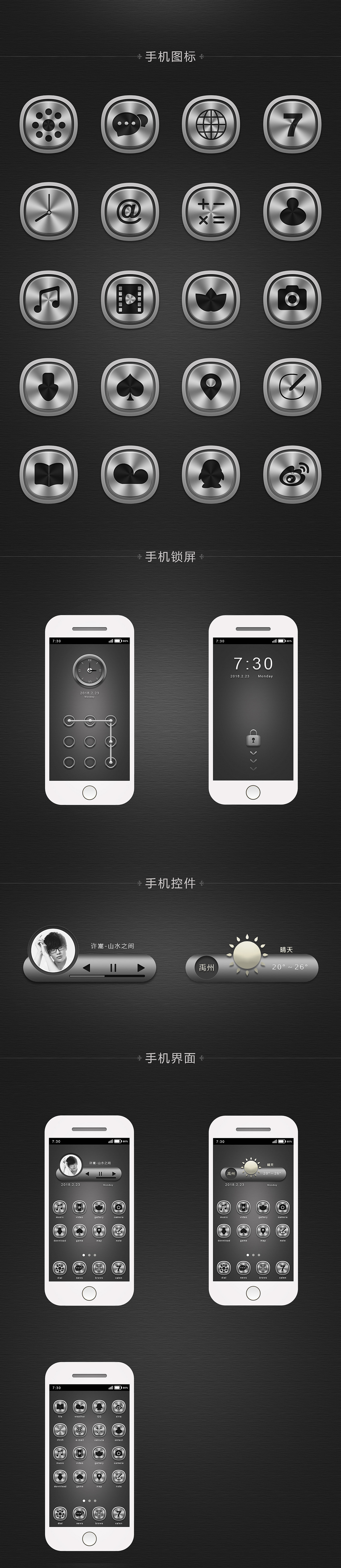 手机主题（图ZNzk4NTUyMTY=） - 主题/皮肤 - 站酷设计师黑子z原创素材 - 站酷ZCOOL
