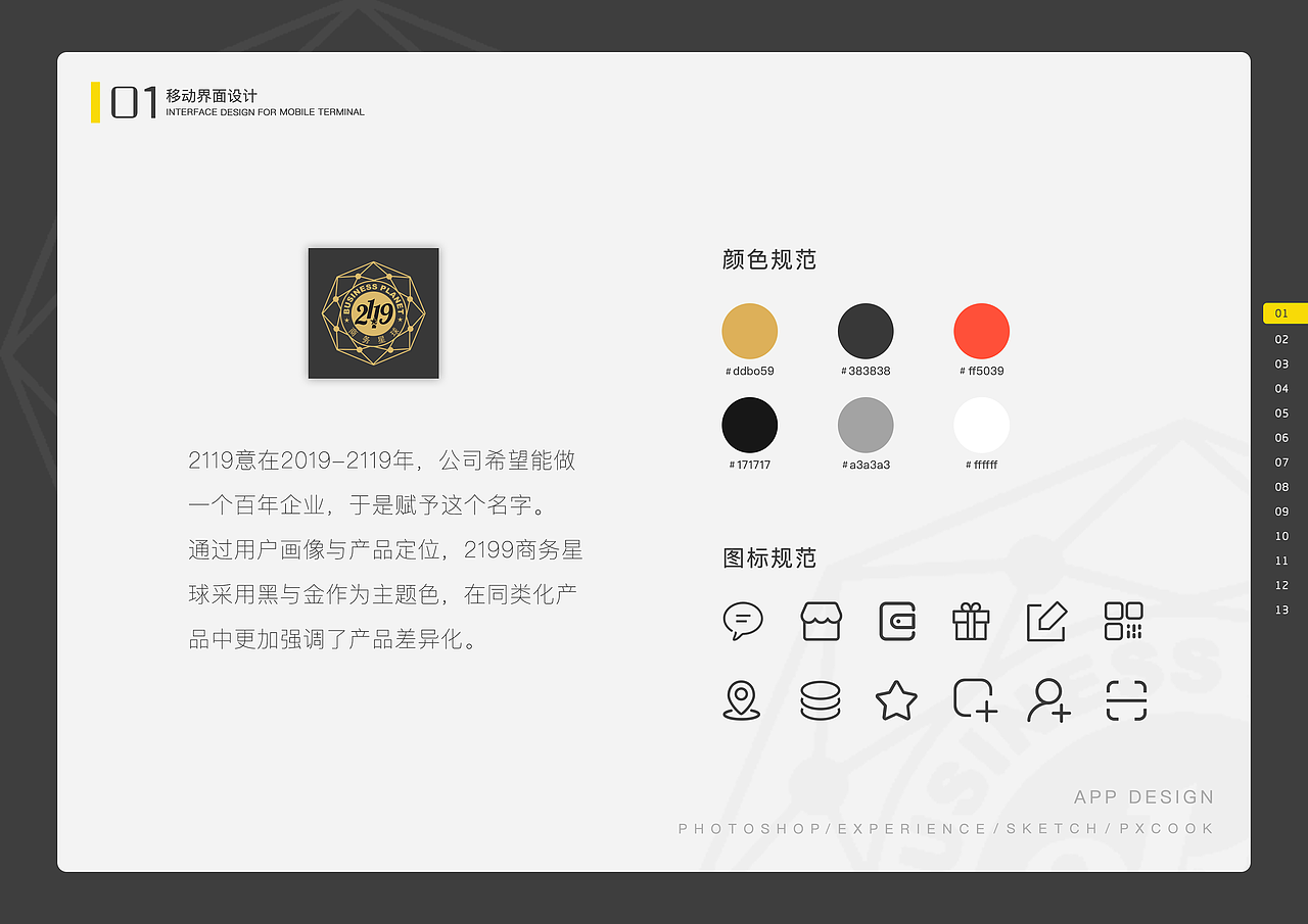 ui（图ZMTMxNjc5ODI4） - 其他平面 - 站酷设计师名字不输七个字原创素材 - 站酷ZCOOL