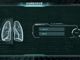 tv大屏设计