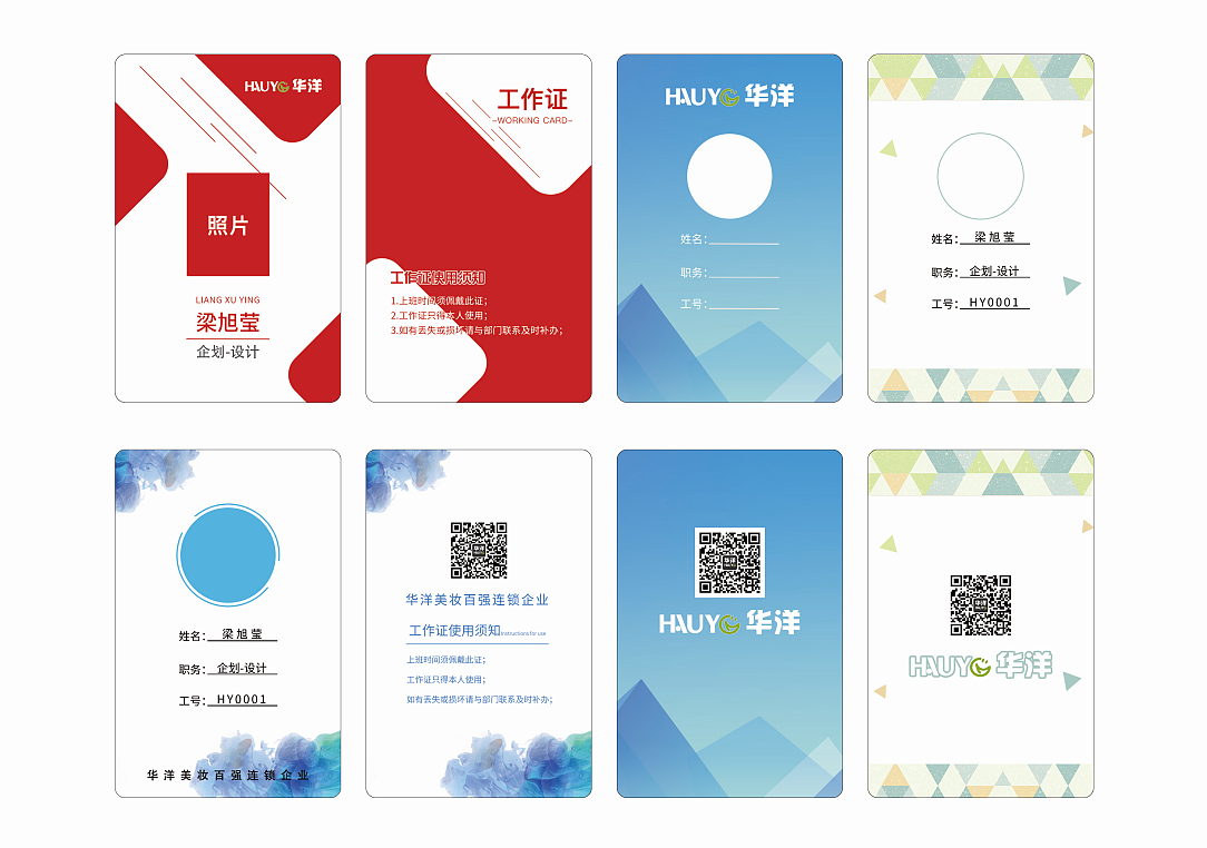 工牌胸牌工作证吊绳牌（图ZMTgxNDYxNzY4） - 包装 - 站酷设计师小被被原创素材 - 站酷ZCOOL