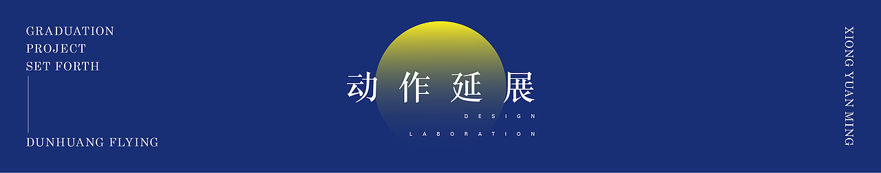 敦煌飞天-IP形象设计（图ZMjMzNzk3Njky） - IP形象 - 站酷设计师X创意部落原创素材 - 站酷ZCOOL