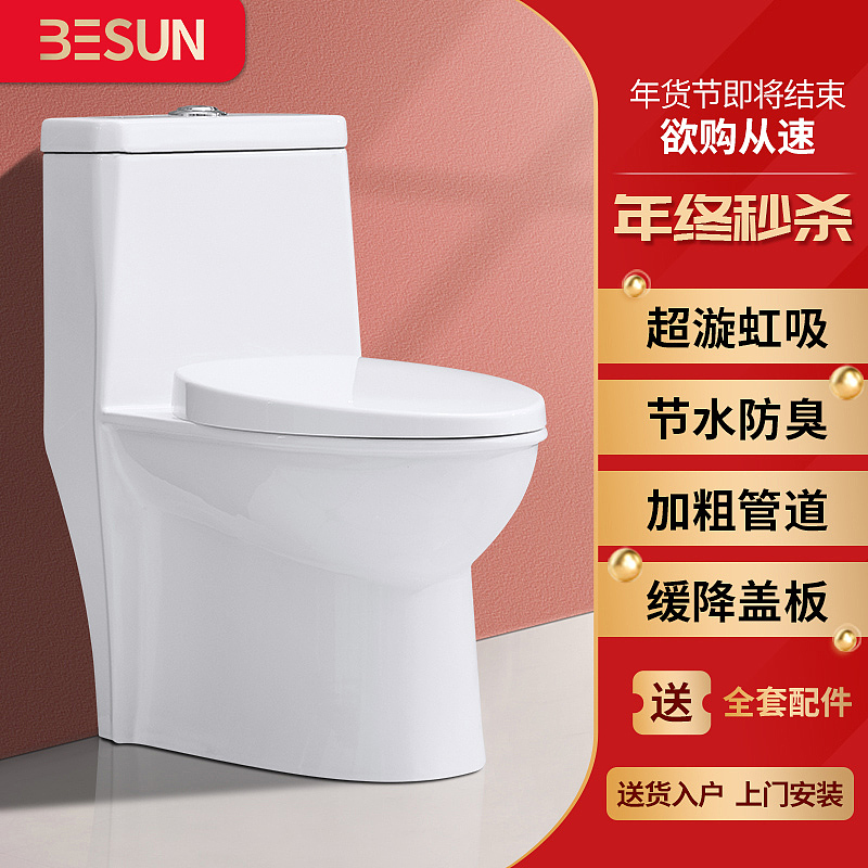 马桶电商主图（图ZMjQwNzEzMjU2） - 海报 - 站酷设计师我们是害虫315原创素材 - 站酷ZCOOL