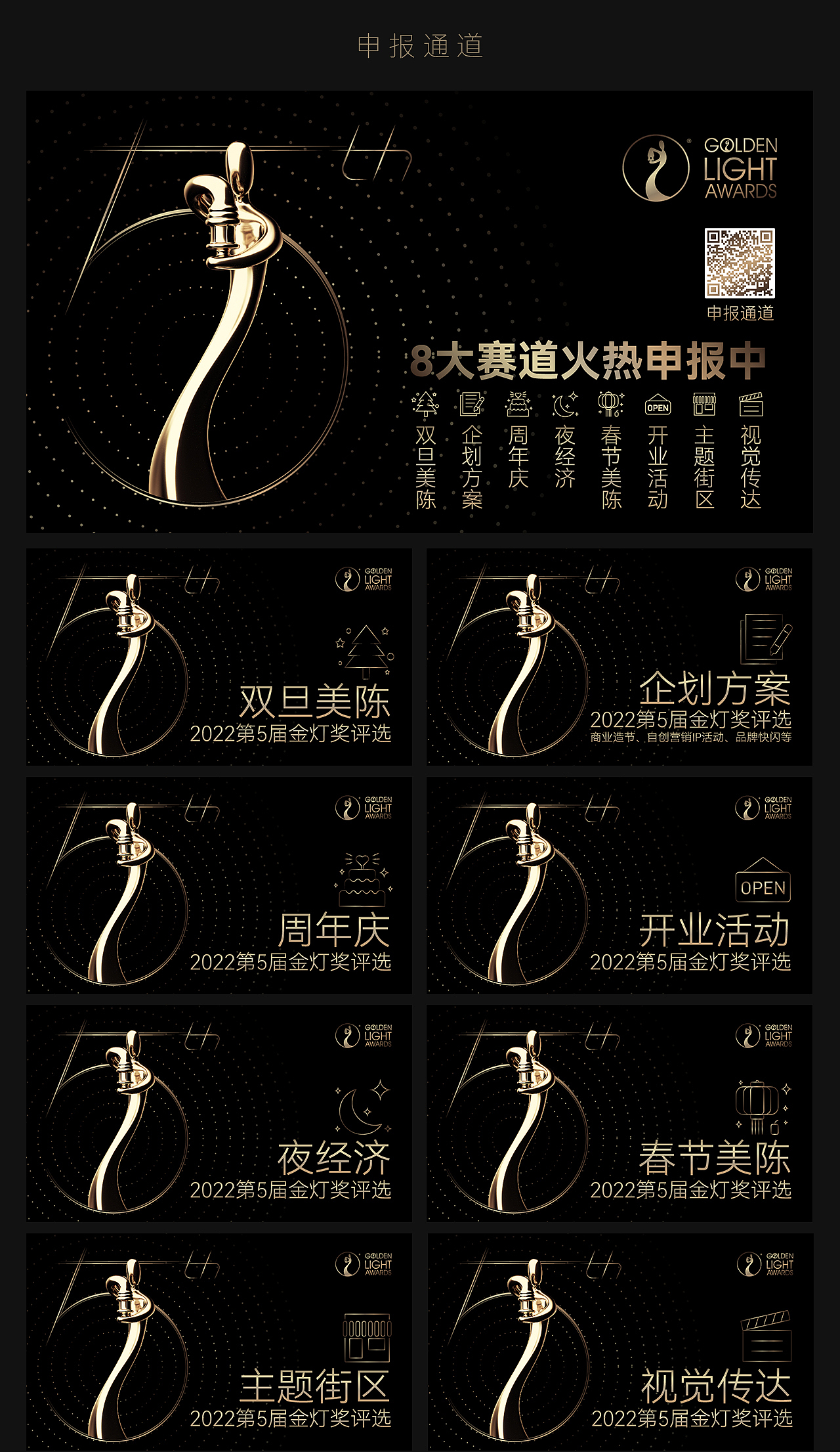商业美陈设计比赛_KV与延展