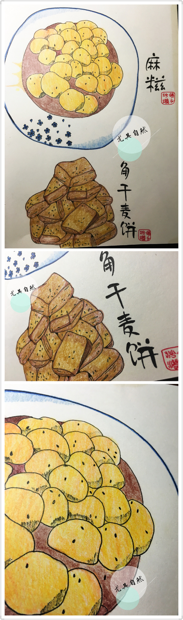 阳山麦饼简笔画图片