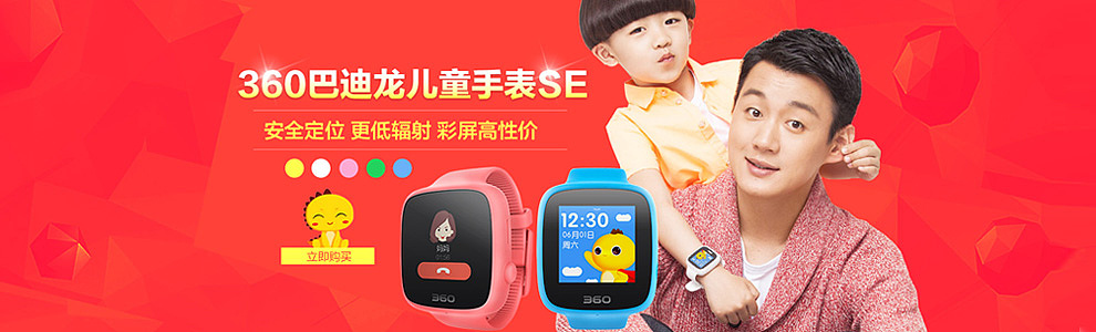 【360智能产品】海报图/360Banner/360产品海报图/360智能摄像机/