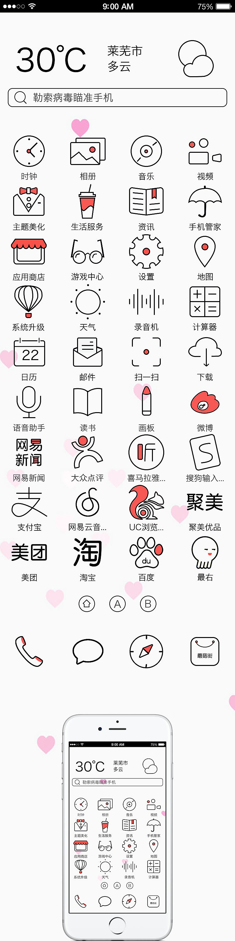 icon主题（图ZODE4OTY3MTI=） - 主题/皮肤 - 站酷设计师拾染i原创素材 - 站酷ZCOOL