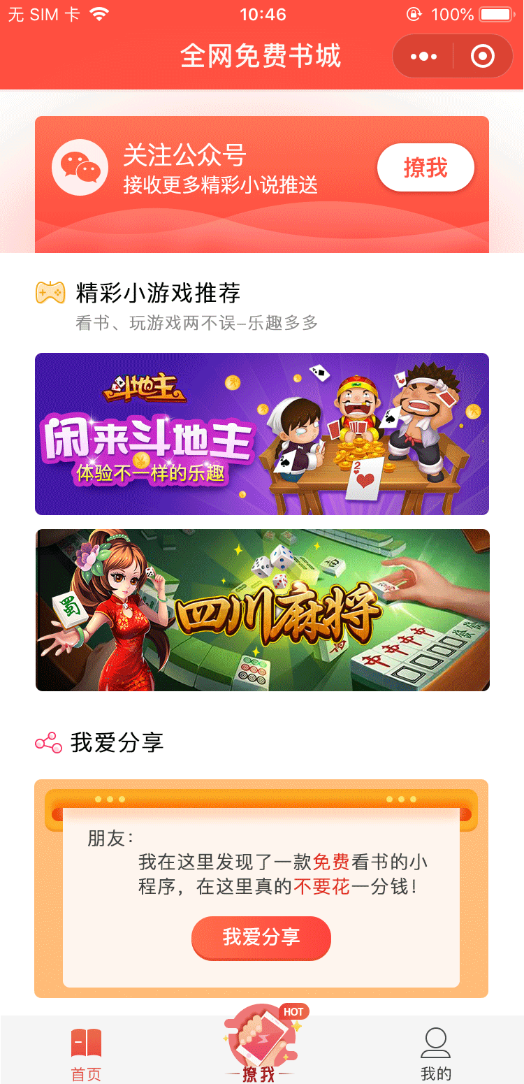 全网免费书城（图ZMTM5OTA0MzY4） - APP界面 - 站酷设计师油焖兔子原创素材 - 站酷ZCOOL