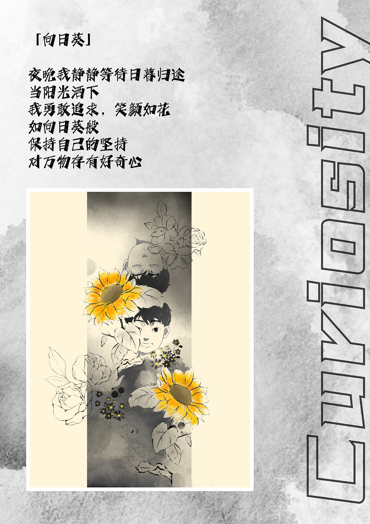 《Curiosity》插画设计（图ZMjYyMzQxMTgw） - 创作习作 - 站酷设计师煜洋原创素材 - 站酷ZCOOL