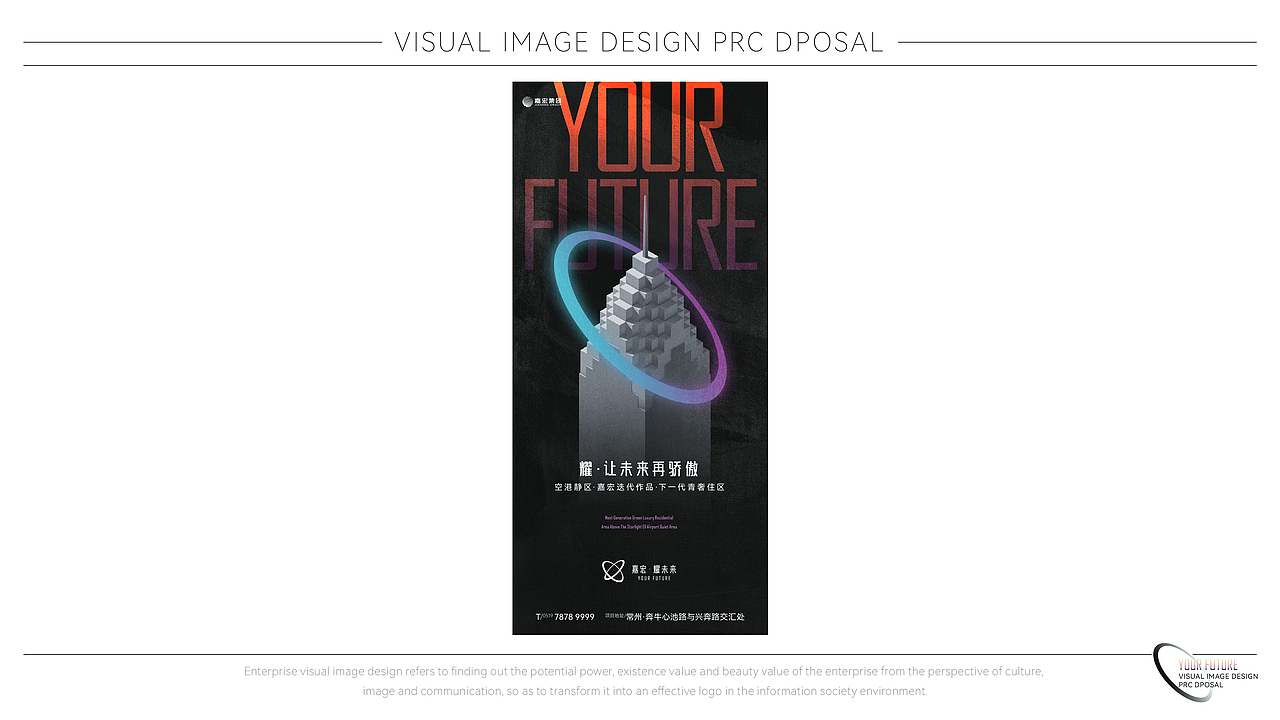 嘉宏·耀未来（图ZMjg5OTk0NTg0） - 品牌 - 站酷设计师lucio8原创素材 - 站酷ZCOOL