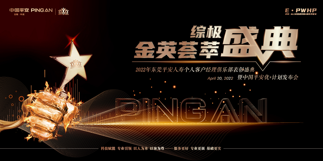 保险发布会庆典（图ZMjk4MjY3MDg0） - 其他平面 - 站酷设计师大美0419原创素材 - 站酷ZCOOL