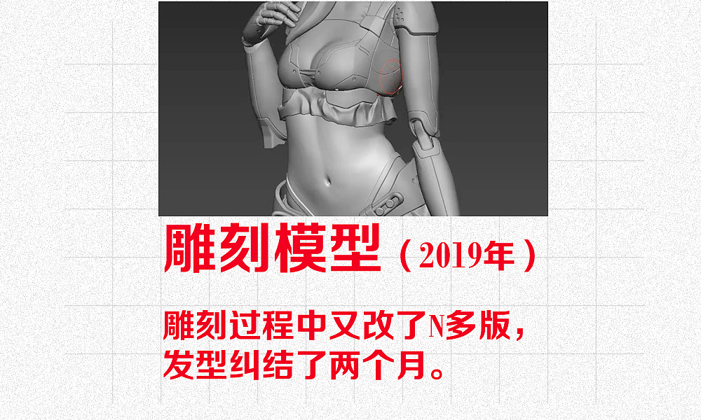 手办雕像原型白羊芯姬