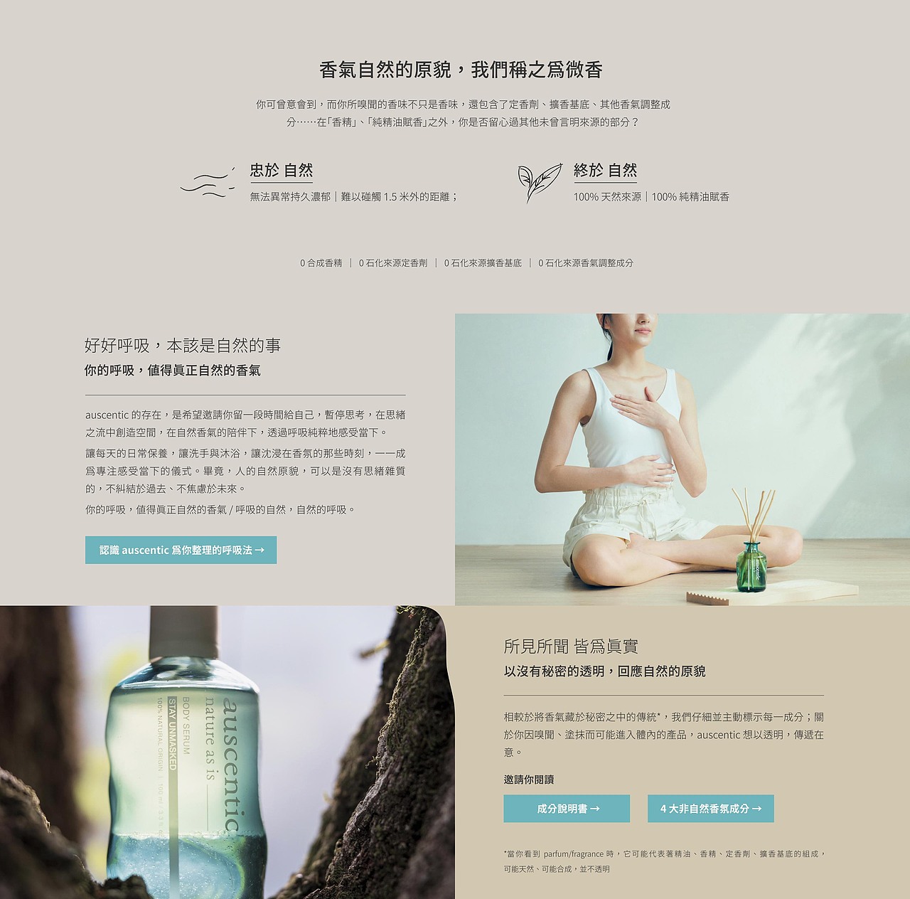 auscentic by GREENVINES 品牌上線視覺設計全案(图ZMzY2NjYzMzIw) - 品牌 - 站酷设计师吳穆昌原创素材 - 站酷ZCOOL