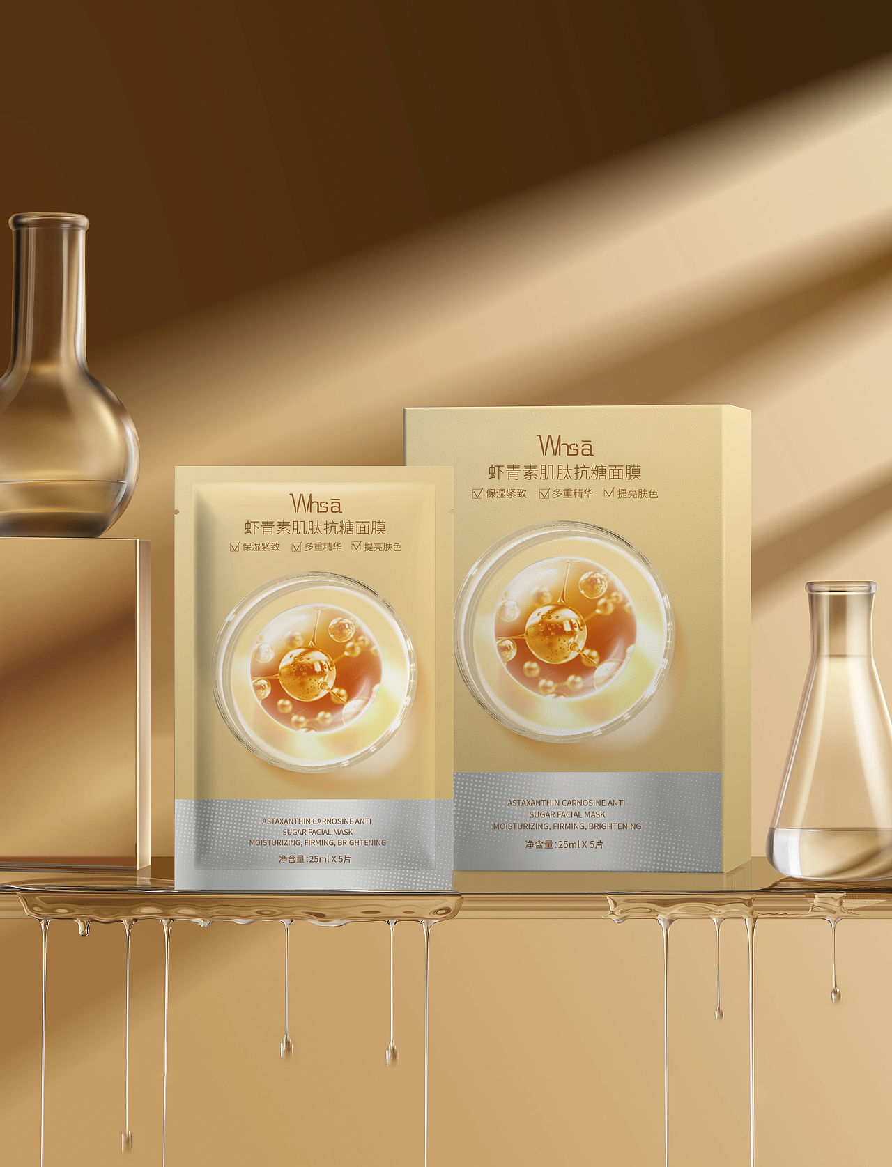 面膜包装设计