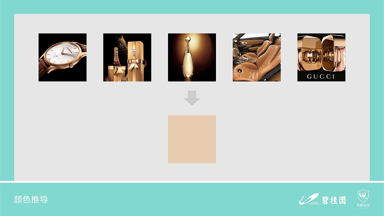 地产公司品牌形象VI提案