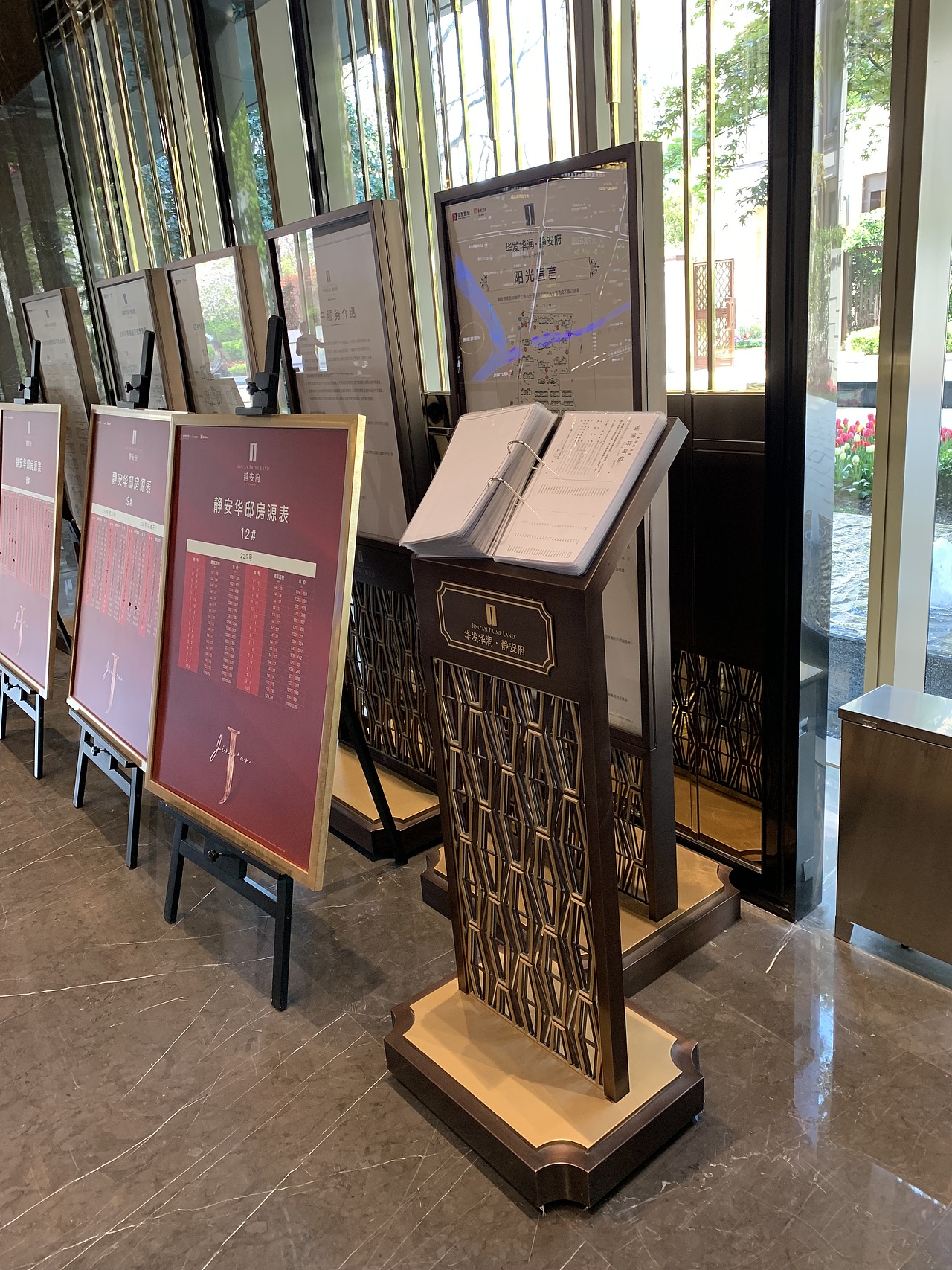 华润华发——静安府