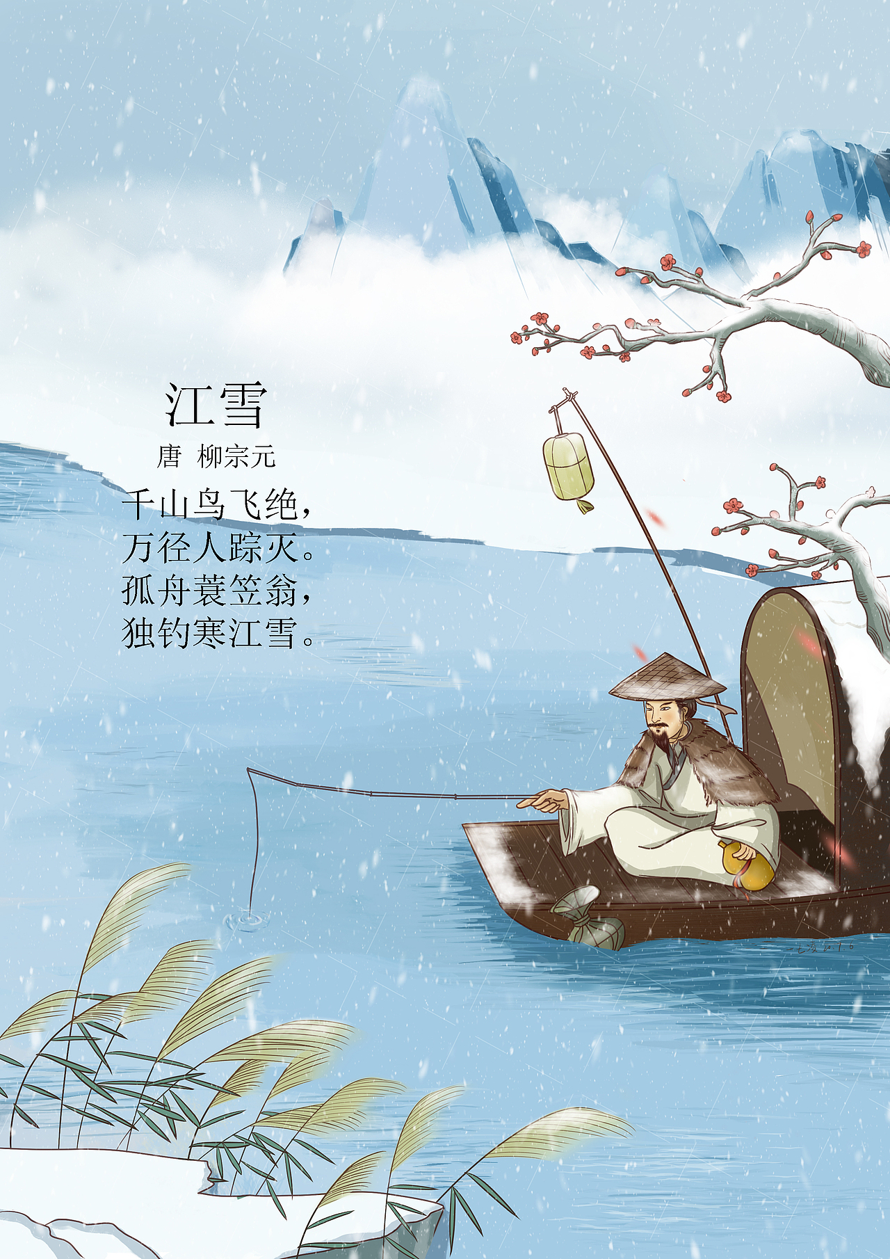 古诗插画（图ZMjIwMDE0Mzk2） - 儿童插画 - 站酷设计师一七凌原创素材 - 站酷ZCOOL