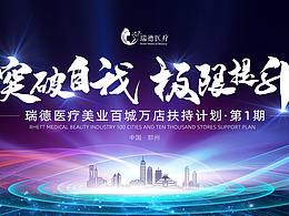 活动物料