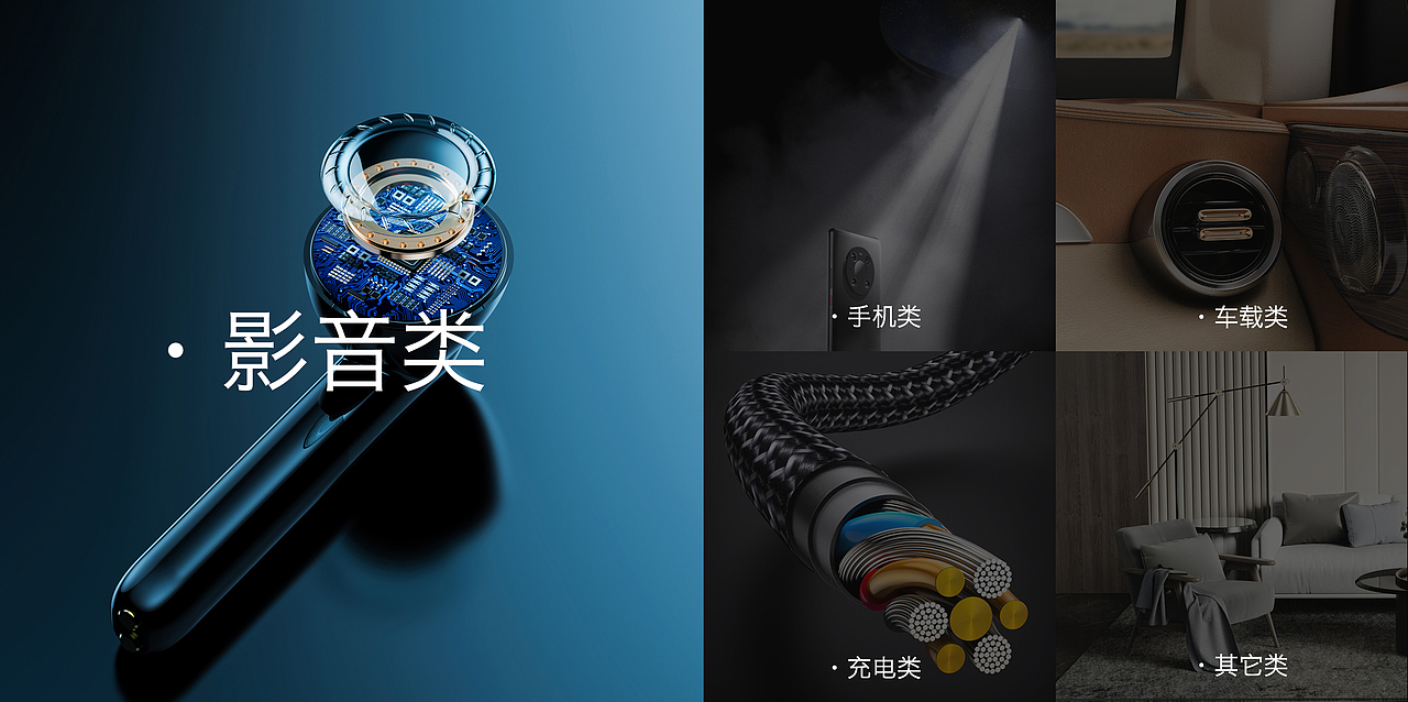 2020年三维产品渲染合集(图ZMjQyNTM1ODgw) - 产品 - 站酷设计师一路范特希原创素材 - 站酷ZCOOL