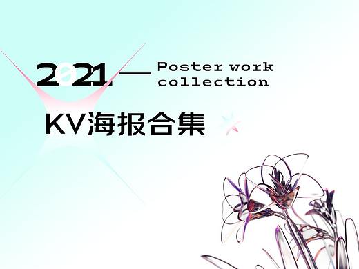2021电商总结