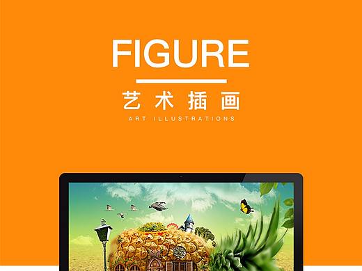 菠萝城堡合成艺术插画