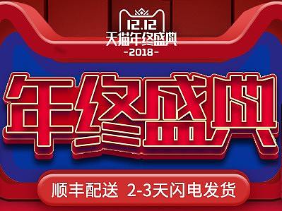 johnsonville18年双12电商设计（个人主页-ZMzMzMjM2NzY=） - 电商 - 站酷设计师猫看见1234567890原创素材 - 站酷ZCOOL