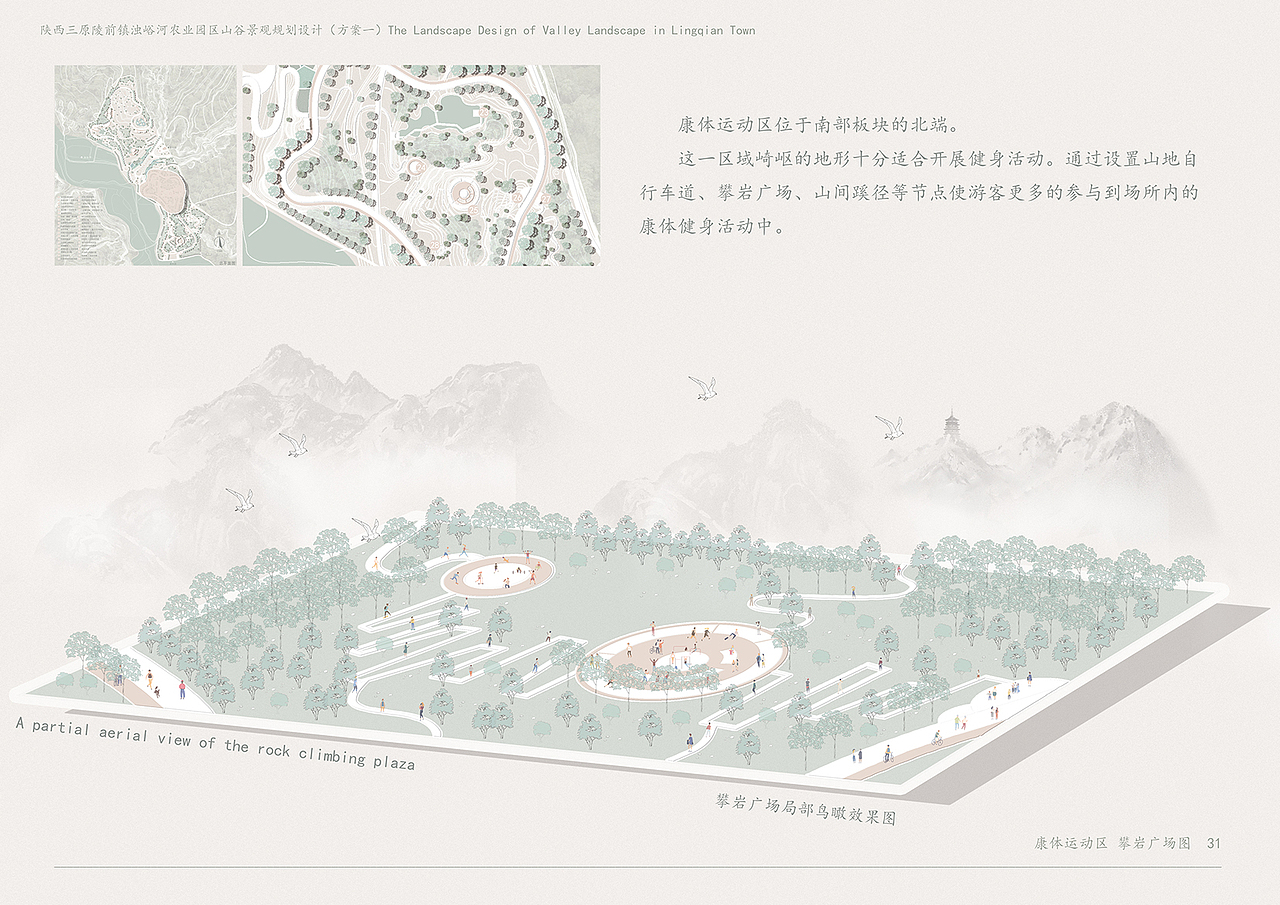 #2021青春答卷#（图ZMjYwMjU2MzAw） - 景观设计 - 站酷设计师湖南科技大学原创素材 - 站酷ZCOOL