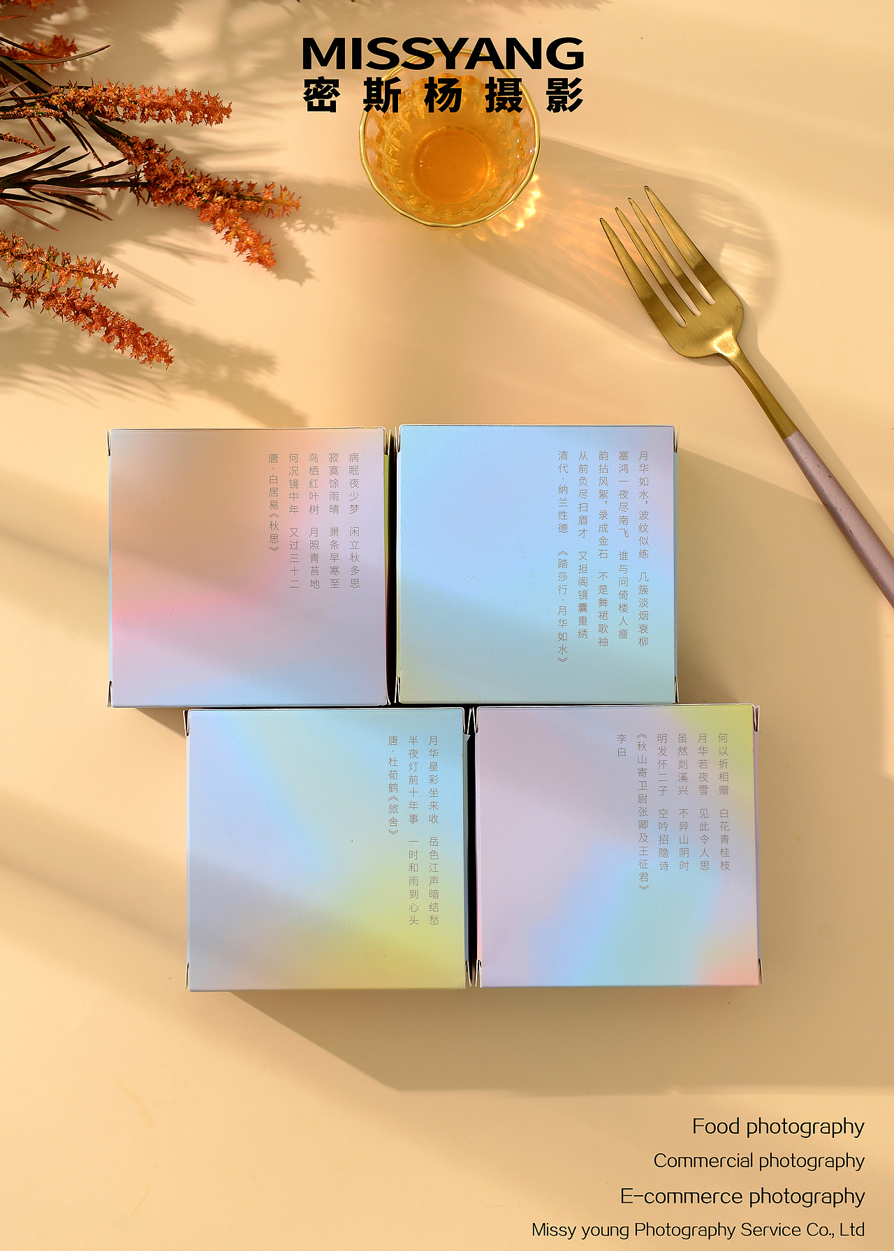 月饼礼盒拍摄|美食摄影|电商产品拍摄×郑州密斯杨(图ZMjcxMzMyMzk2) - 美食摄影 - 站酷设计师密斯杨摄影原创素材 - 站酷ZCOOL