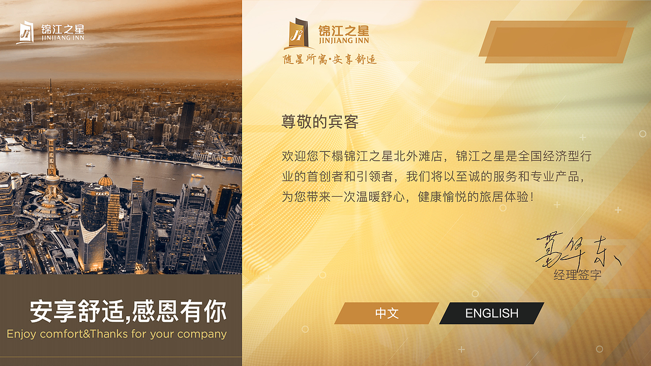 某集团酒店电视系统ui设计01（图ZMjgxNTA1NjIw） - 其他UI - 站酷设计师追盛原创素材 - 站酷ZCOOL
