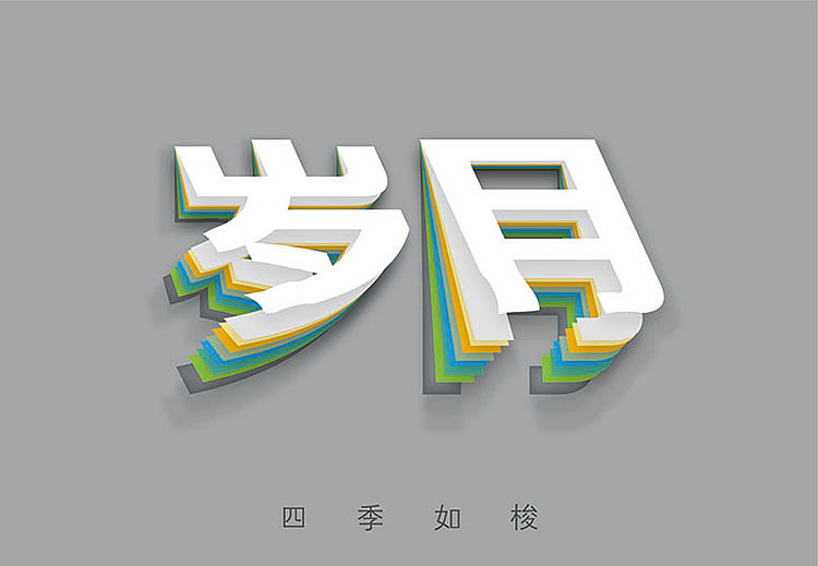 平面设计-海报（图ZMTg2OTczOTcy） - 海报 - 站酷设计师耕读老农原创素材 - 站酷ZCOOL