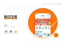 生鲜电商小程序 - 每日生鲜