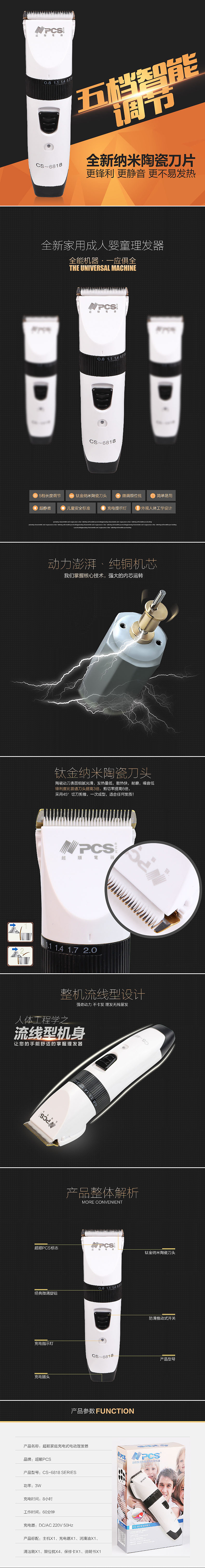 理发器 宠物电推剪详情页