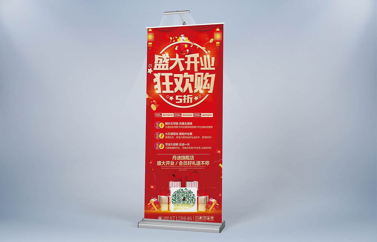 购物狂欢（图ZMTM2NzU1NTMy） - 海报 - 站酷设计师万三金原创素材 - 站酷ZCOOL