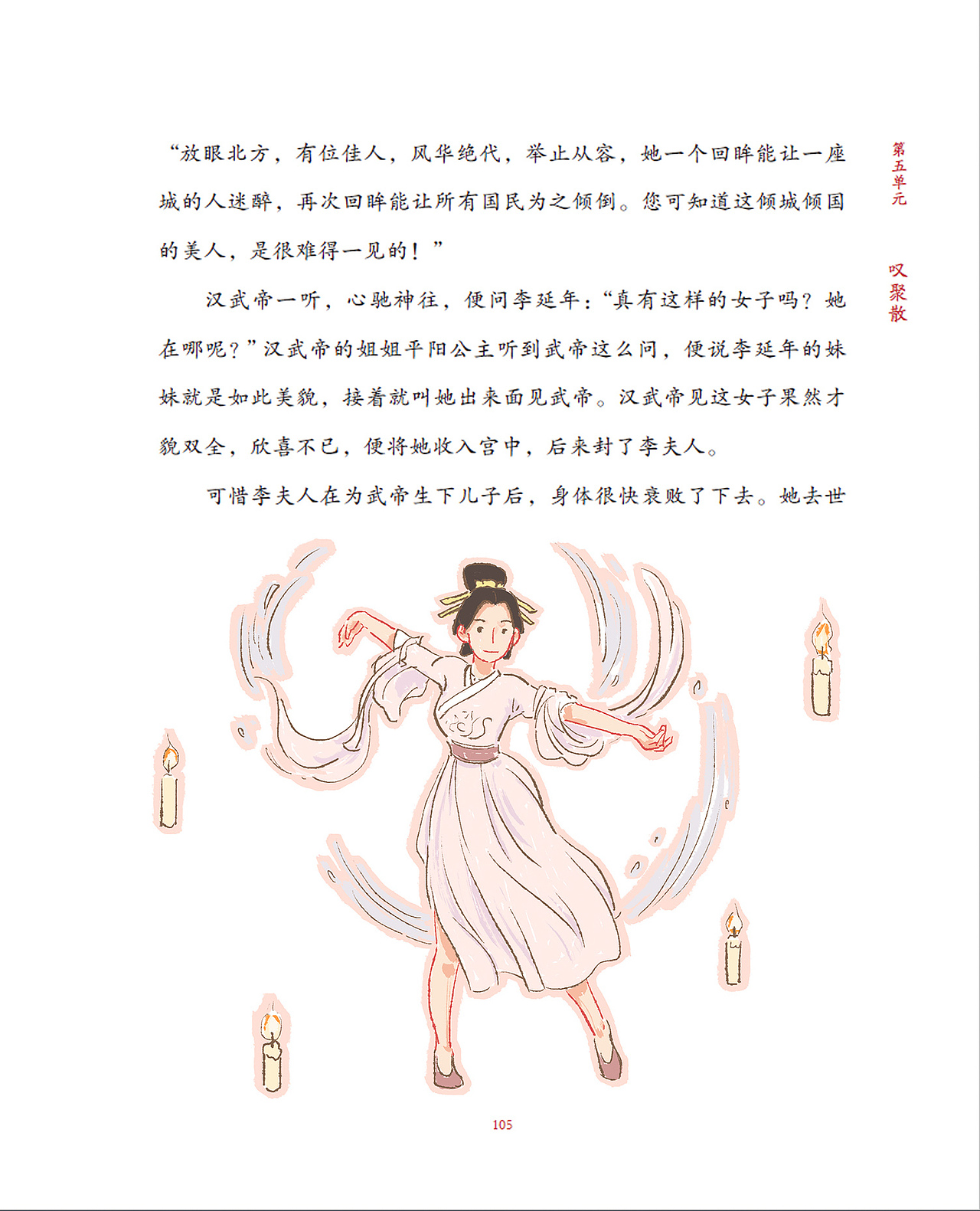 戴建业《国学经典诵读》六（图ZMjMyODE1MDE2） - 儿童插画 - 站酷设计师晓珑桑原创素材 - 站酷ZCOOL