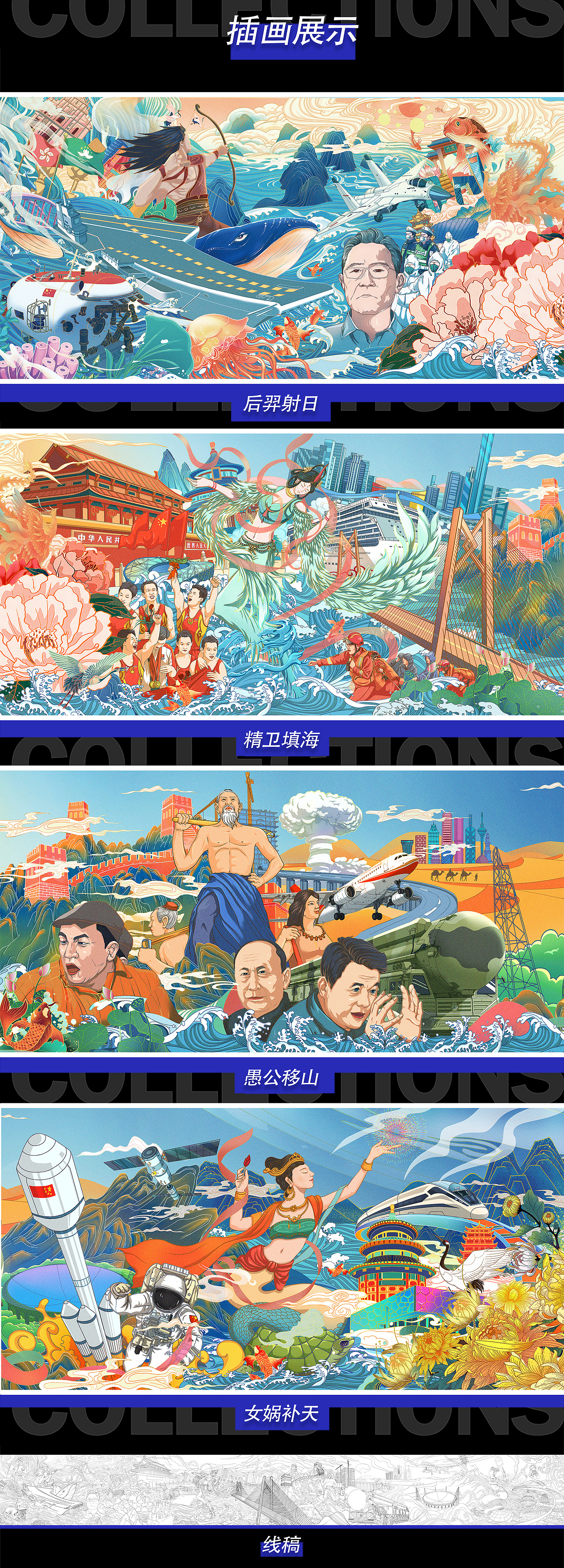 毕业作品集（图ZMjU3NDM5OTIw） - 商业插画 - 站酷设计师呀不齐原创素材 - 站酷ZCOOL