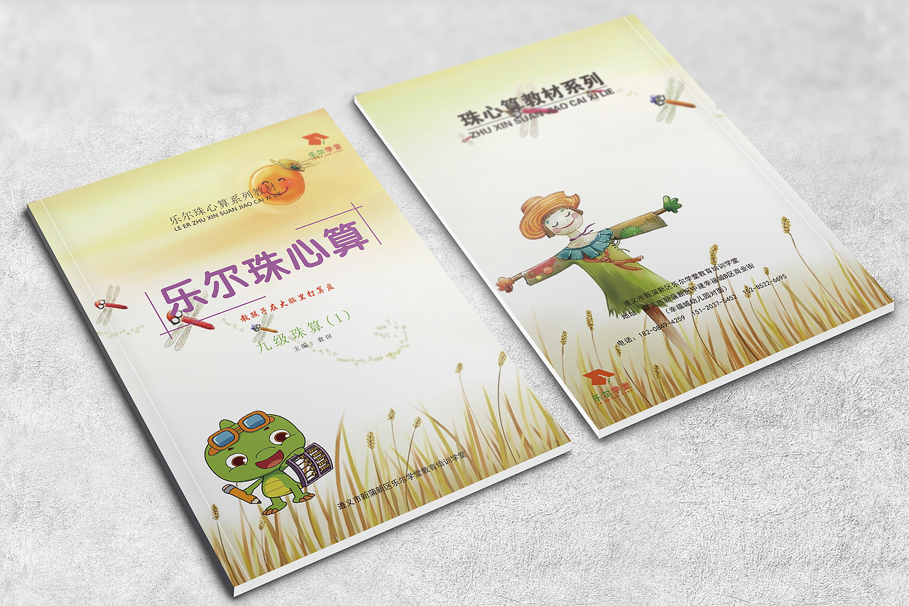 儿科辅导资料