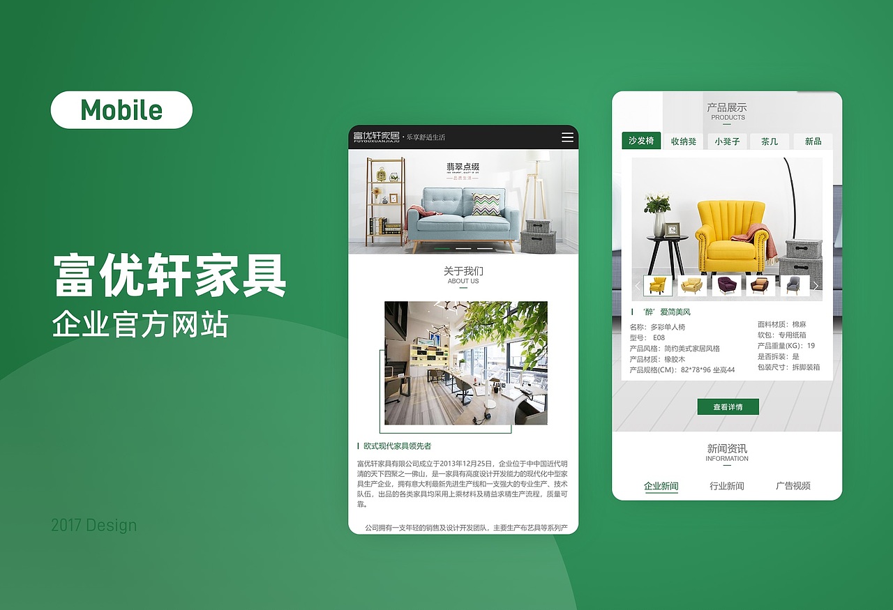 2017 Design 企业官网 FYXJJ（图ZMjk1NDIxMTg4） - 企业官网 - 站酷设计师雷欧先生原创素材 - 站酷ZCOOL