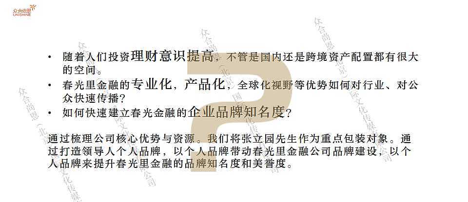 个人品牌线上推广方案（图ZOTgyNDc3NDg=） - 文案/策划 - 站酷设计师曾艺是一种艺原创素材 - 站酷ZCOOL