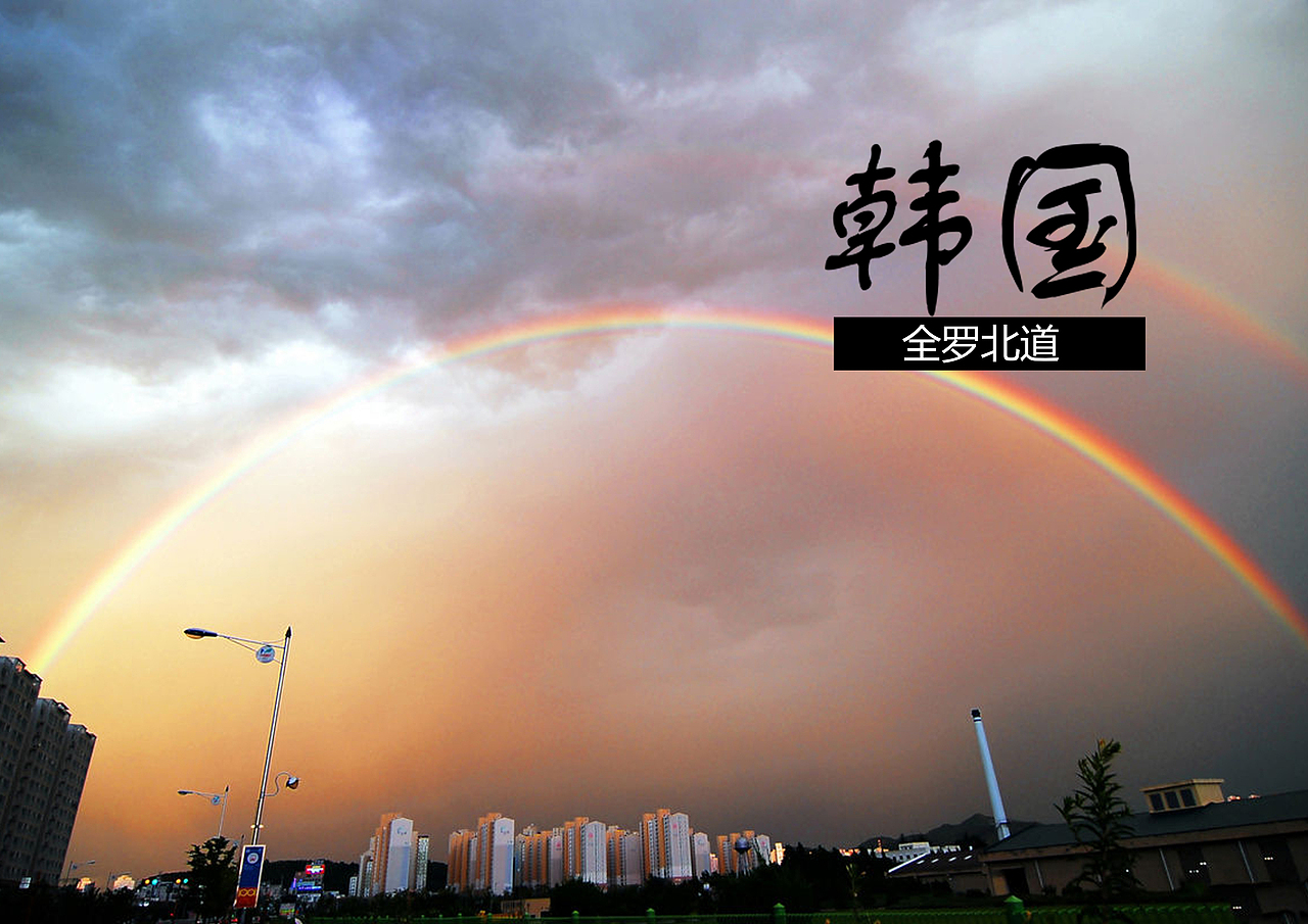 韩国全罗北道景点（图ZMTA1MjgwNzY4） - 书籍/画册 - 站酷设计师浅墨幺幺原创素材 - 站酷ZCOOL