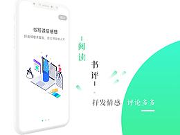 读鱼阅读APP