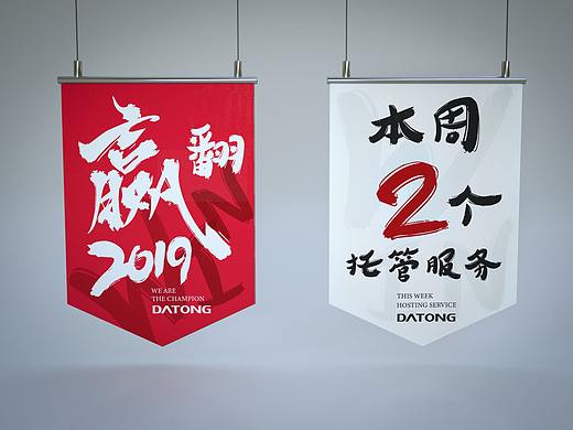 文化墙海报、吊旗、折页